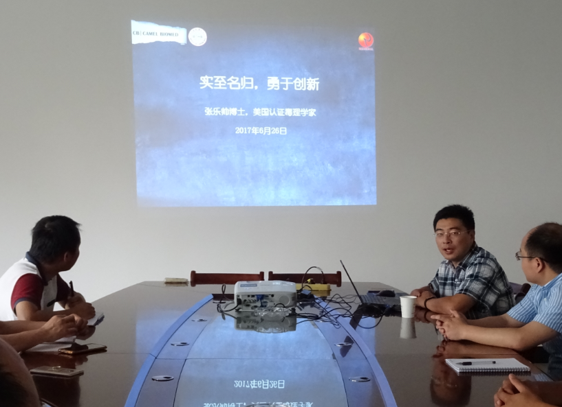 張樂帥教授進站匯報工作