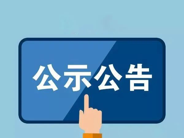 浙江孚諾醫(yī)藥股份六歌園區(qū)多功能中試車間建設(shè)項(xiàng)目環(huán)境影響評(píng)價(jià)信息公開